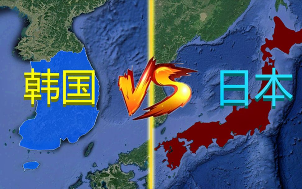 日韩关系再起风波?八月决定日韩关系走向?四分钟带你走近日韩哔哩哔哩bilibili