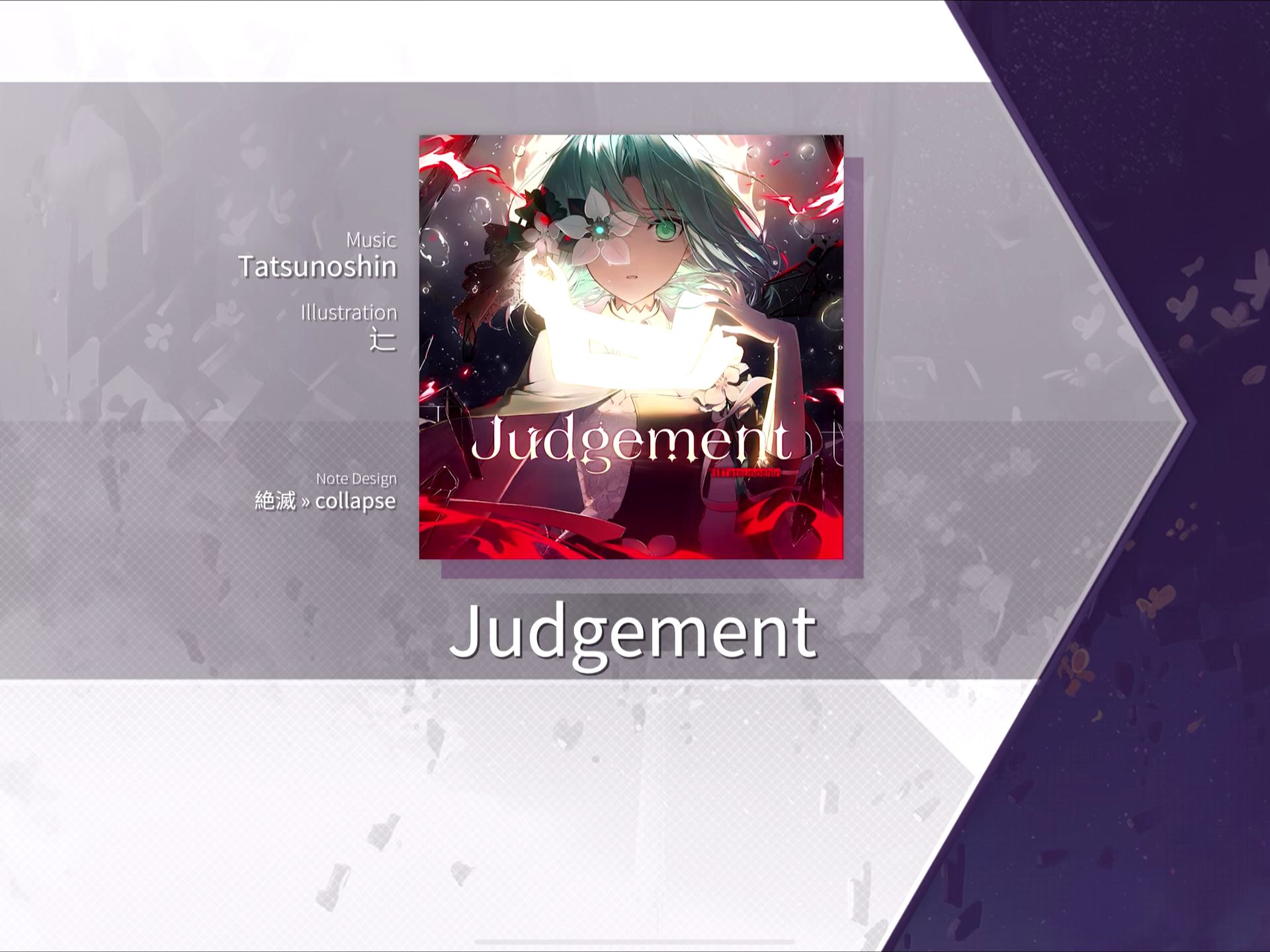 【Arcaea谱面保管室】Judgement [PRS 8] 谱面确认哔哩哔哩bilibili