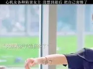 Download Video: 心机女各种陷害女主，没想到最后，把自己害惨了