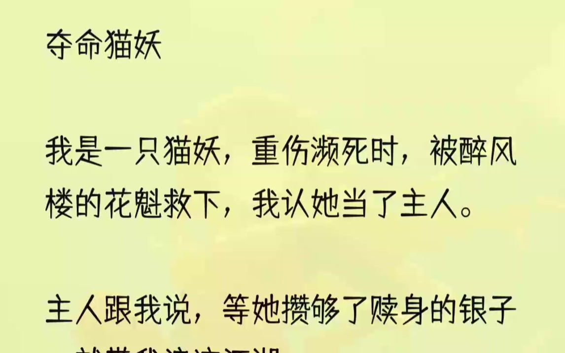 (全文完结版)嘿嘿,定是见您连承恩宠十日,坐不住了.」小丫鬟荔枝说着帮我插上最后一只簪子.我笑,可不是,刚刚可是亲眼目睹了现场.「要我说,...