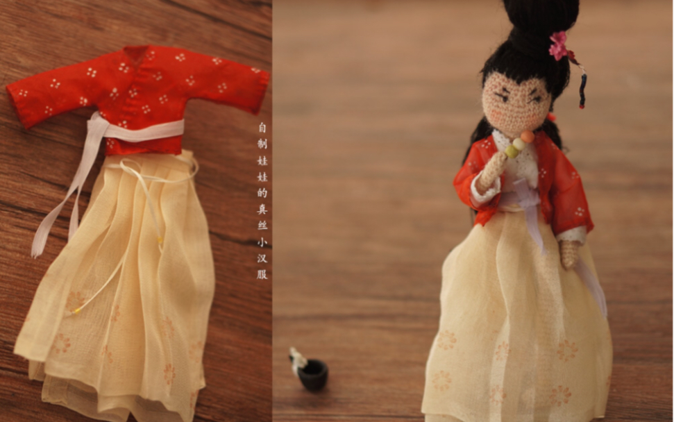 给自制娃娃做一套真丝迷你小汉服—薄纱小红袄