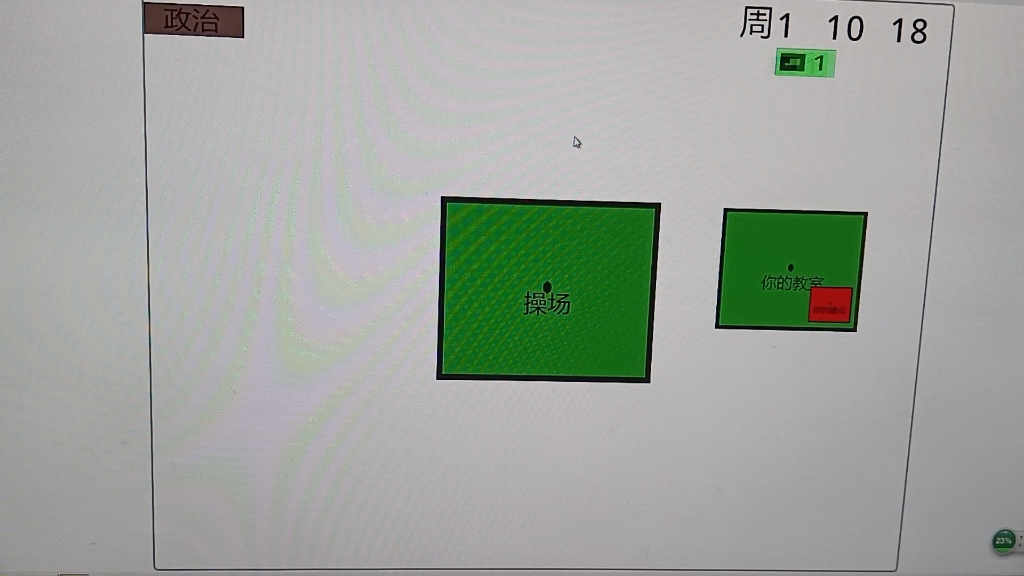 图形化编程《学校雄心》制作阶段一期演示哔哩哔哩bilibili