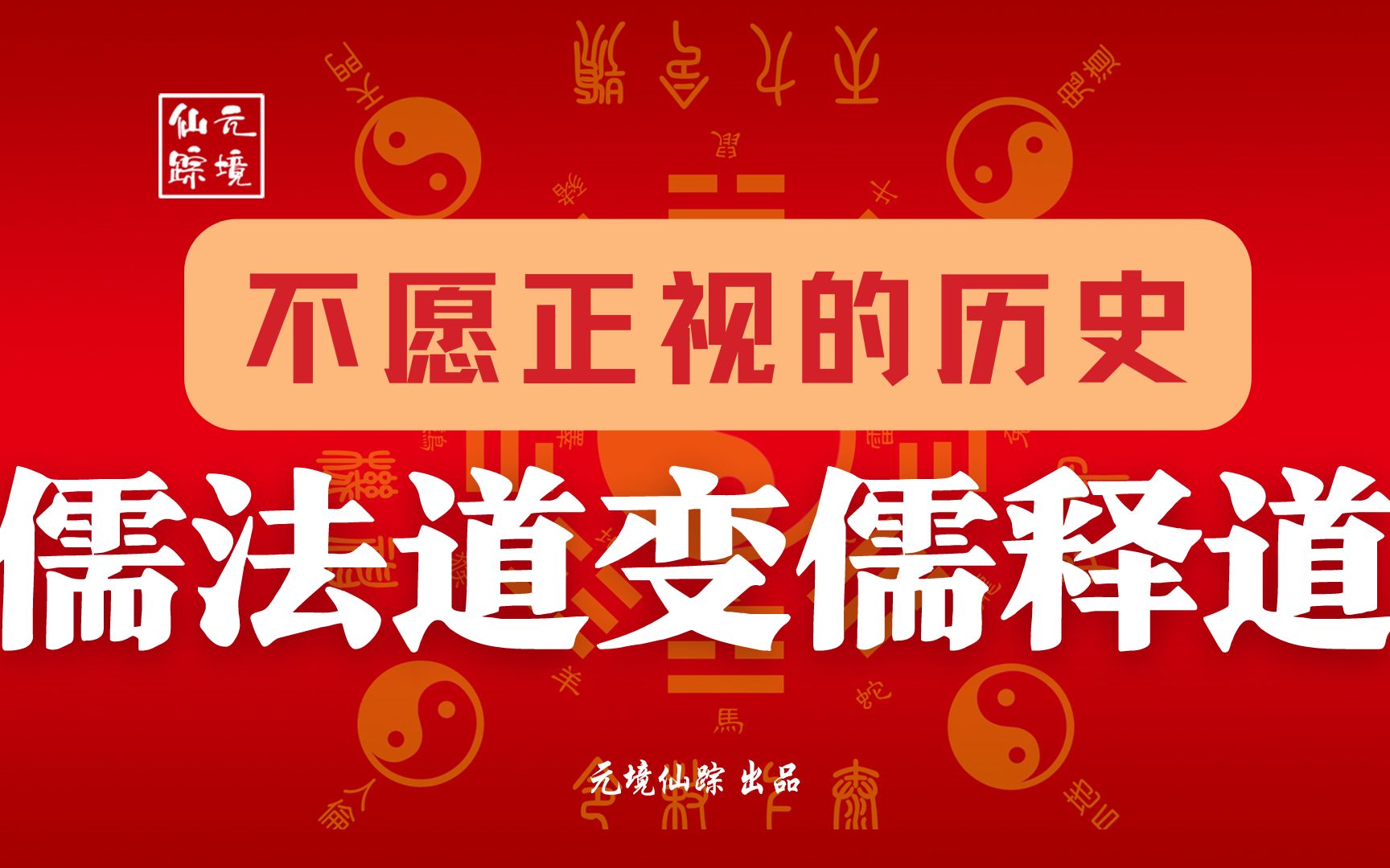 儒法道变成了儒释道,没有人意识到要保护本土文化,经文当小说,谁都可以写,印度教宇宙第一哔哩哔哩bilibili