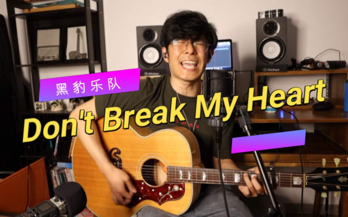 [图]【黑豹乐队】《Dont Break My Heart》竟然被唱成《东 北 男 孩》？？？小朋友你的问号在哪里？