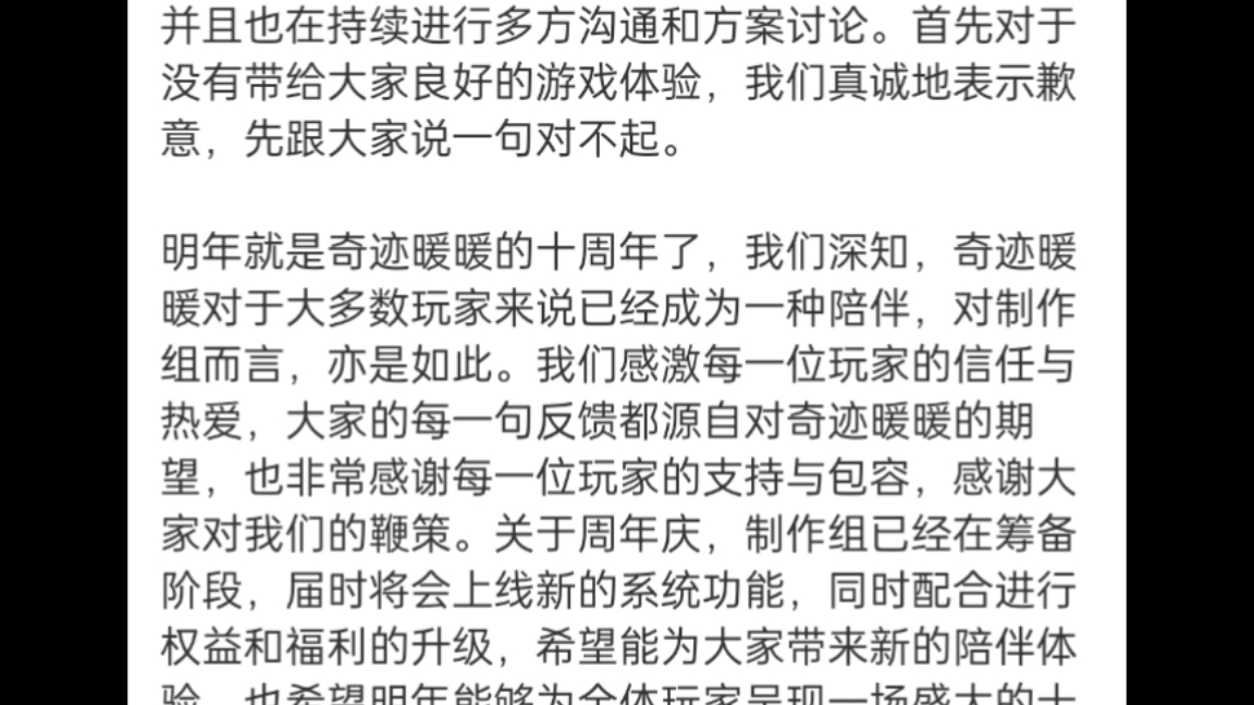 【奇迹暖暖】狗叠的小作文回应,还送了100钻和100张幻阁券手机游戏热门视频