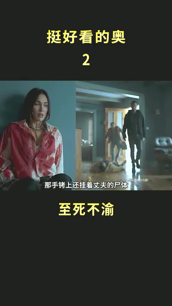 全程刺激的电影#萤火计划 #宅家dou剧场