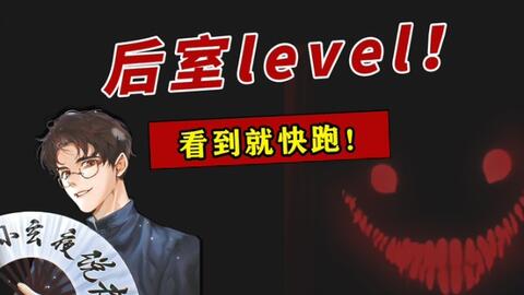 Backrooms层级】Level 940“昏头转向”。极度危险的停车场，一去难回！