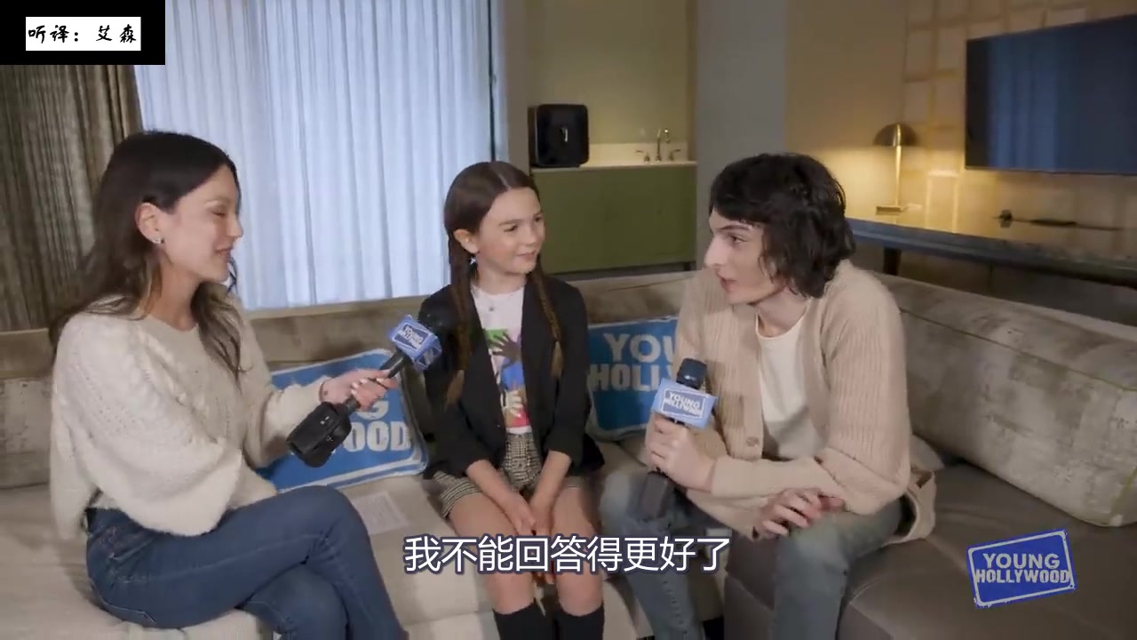 [图]【中字|电影《螺丝在拧紧》】Brooklynn Prince大赞Finn Wolfhard，两人互动Finn哥哥力max