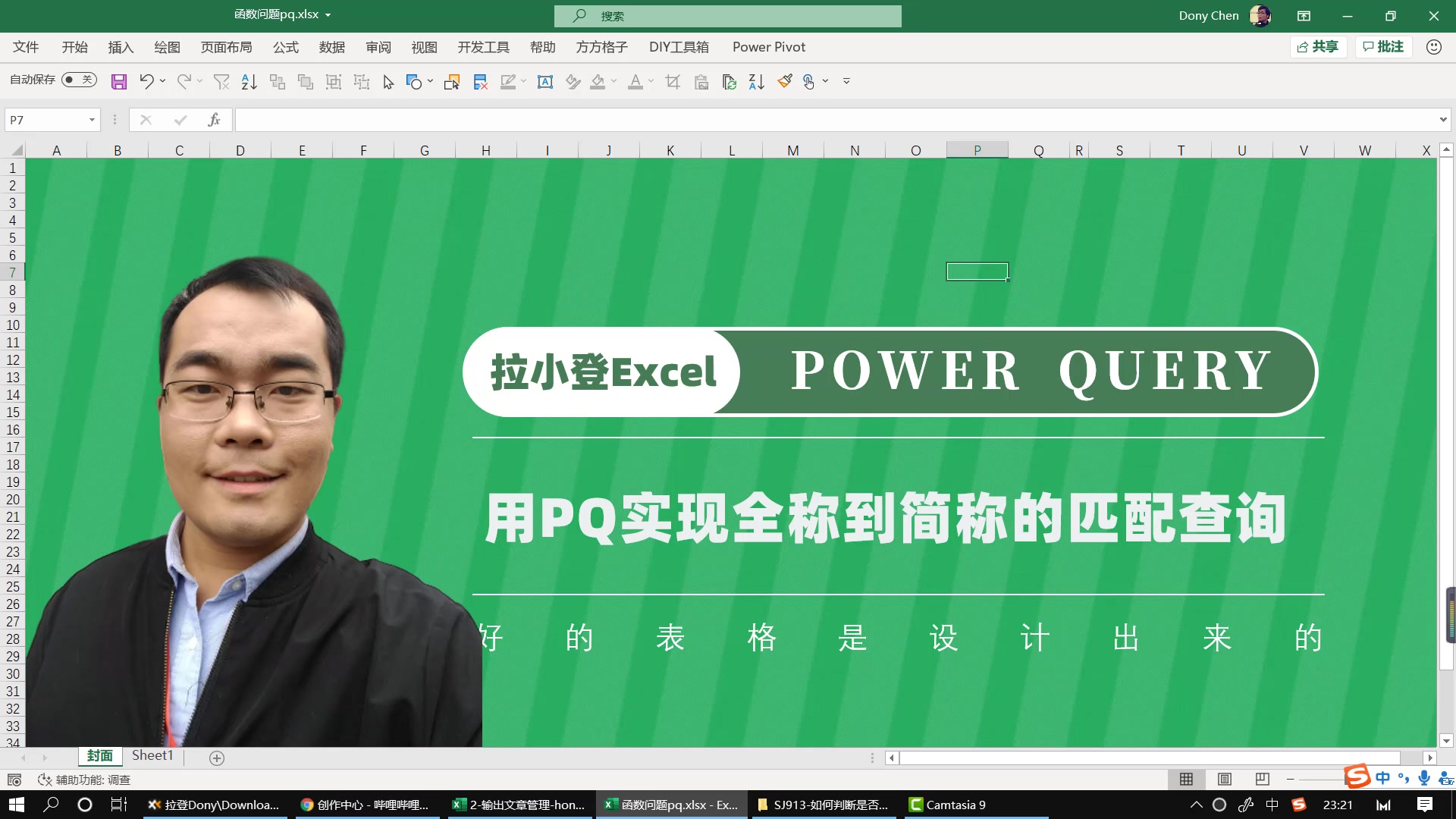 Power Query:用PQ实现全称到简称的匹配查询哔哩哔哩bilibili