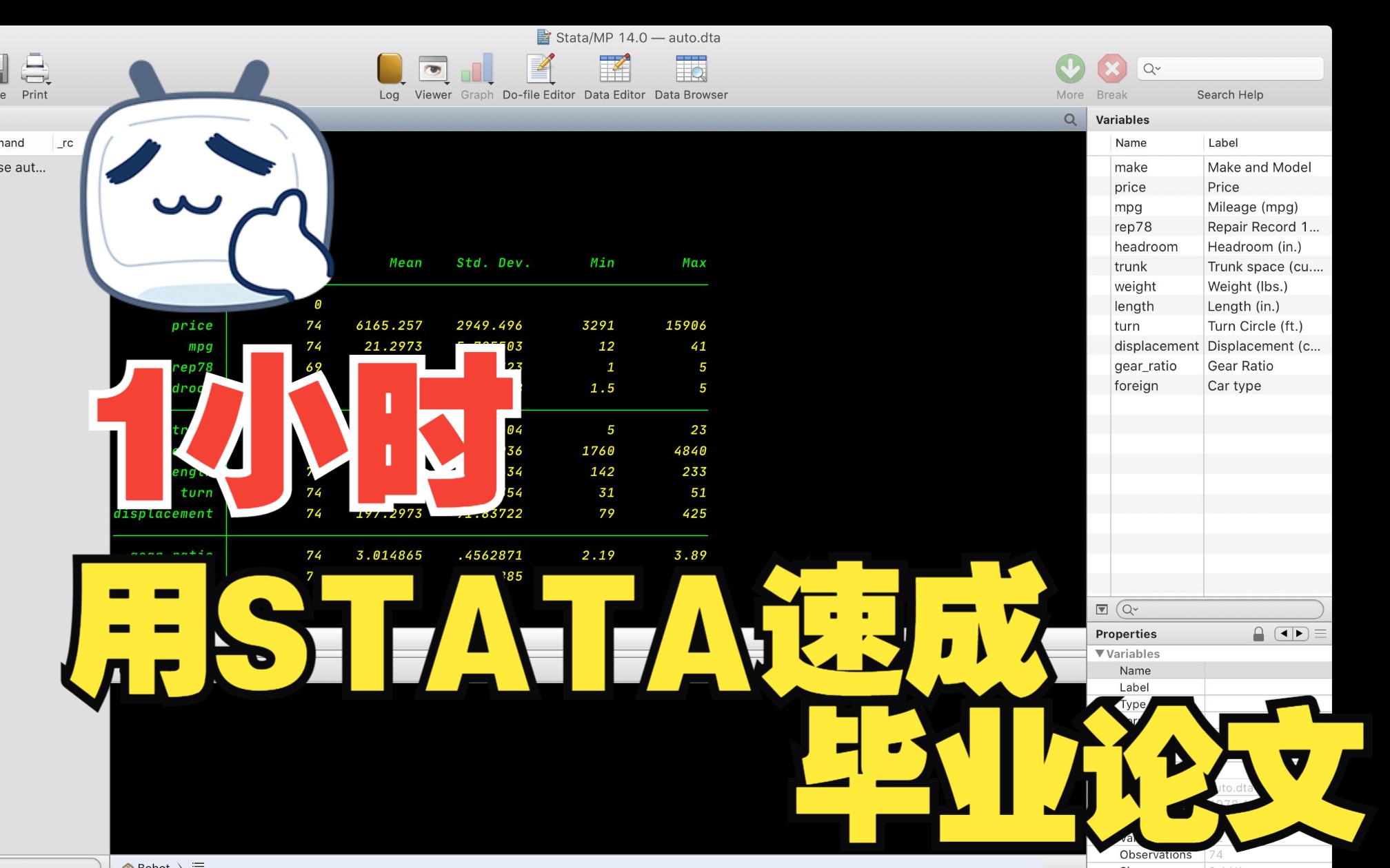 1小时用Stata速成毕业论文第2部分Stata数据导入和样本分布表制作哔哩哔哩bilibili