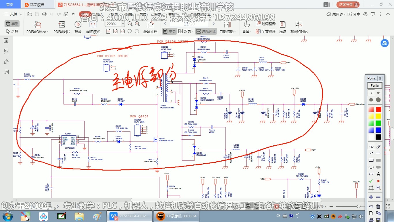 液晶电视恒流板接线法图片