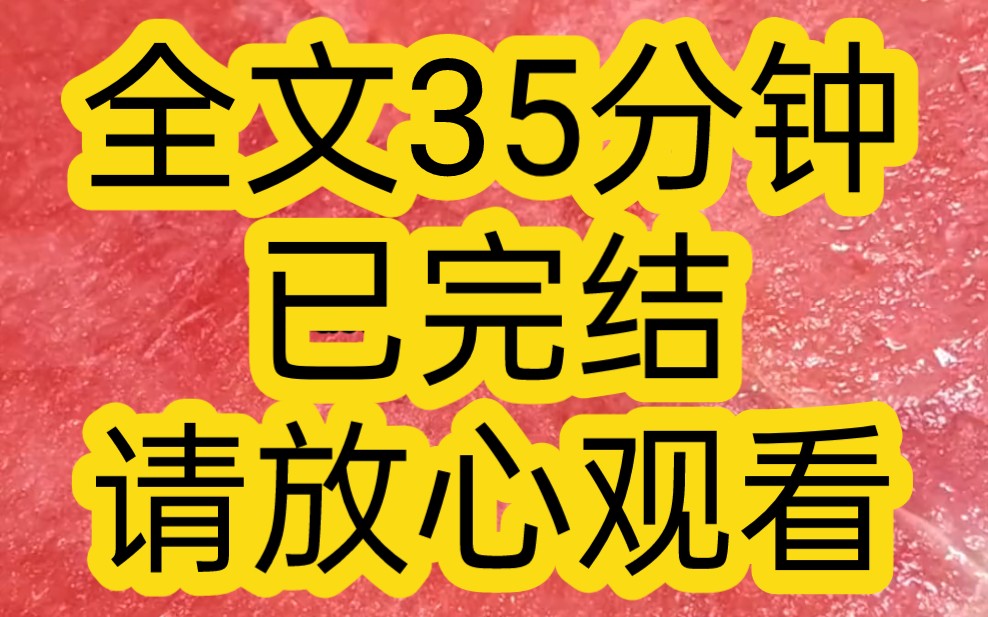 【完结文】我躺在冰冷的水泥地上,平安趴在我的身上,时不时的凑上来闻一闻,这已经是我去世的第三天了哔哩哔哩bilibili