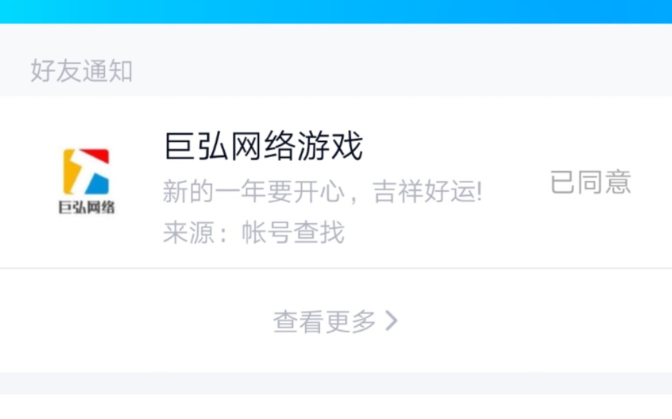 巨弘网络公司?没听说过诶哔哩哔哩bilibili