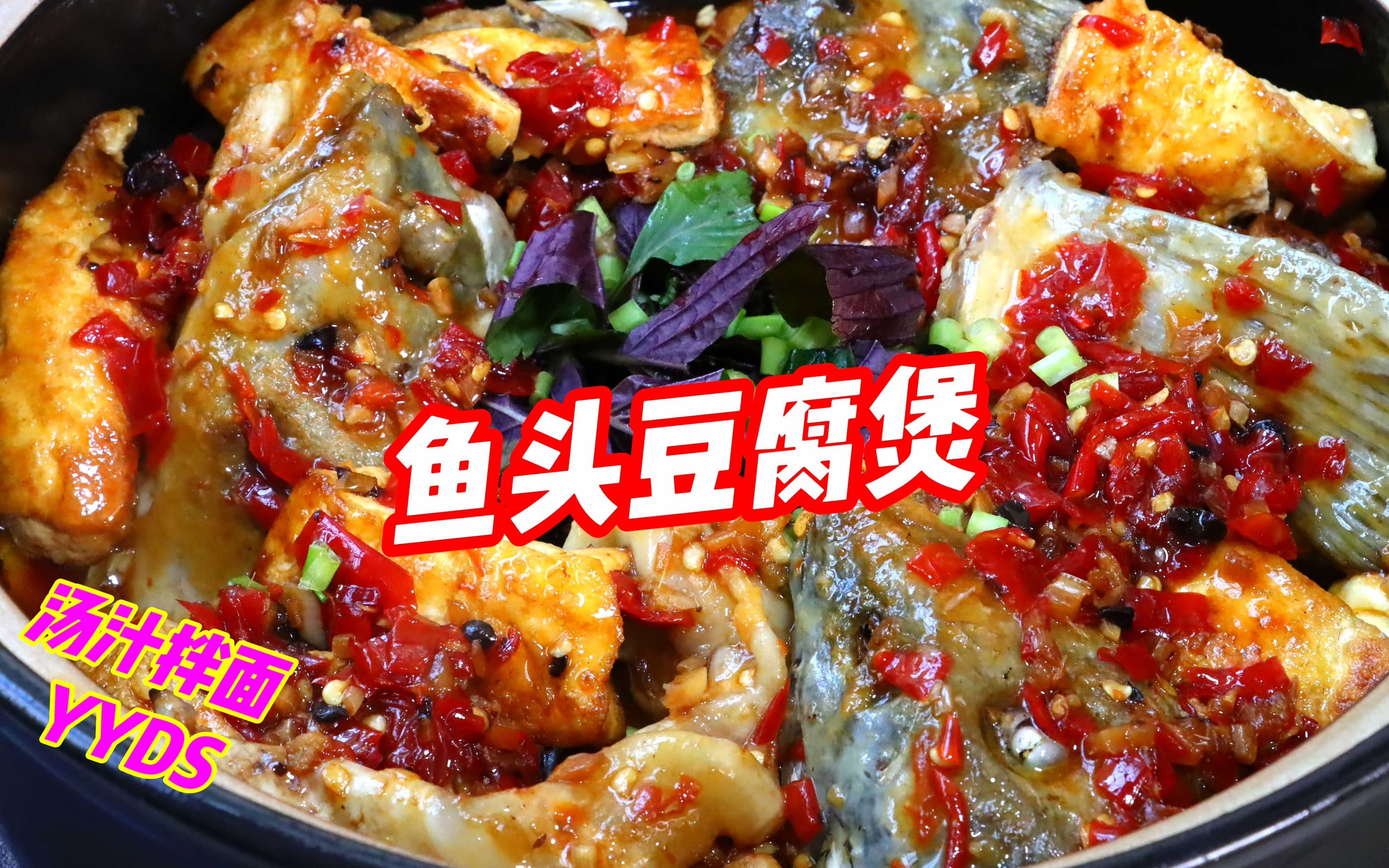 [图]用18斤大黑草做鱼头豆腐煲！鲜嫩开胃，味道一流，汤汁拌面，绝