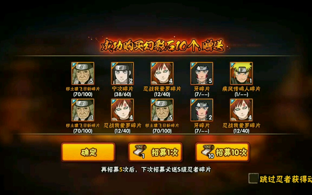 火影忍者 欧皇附体  五十抽   整   卡