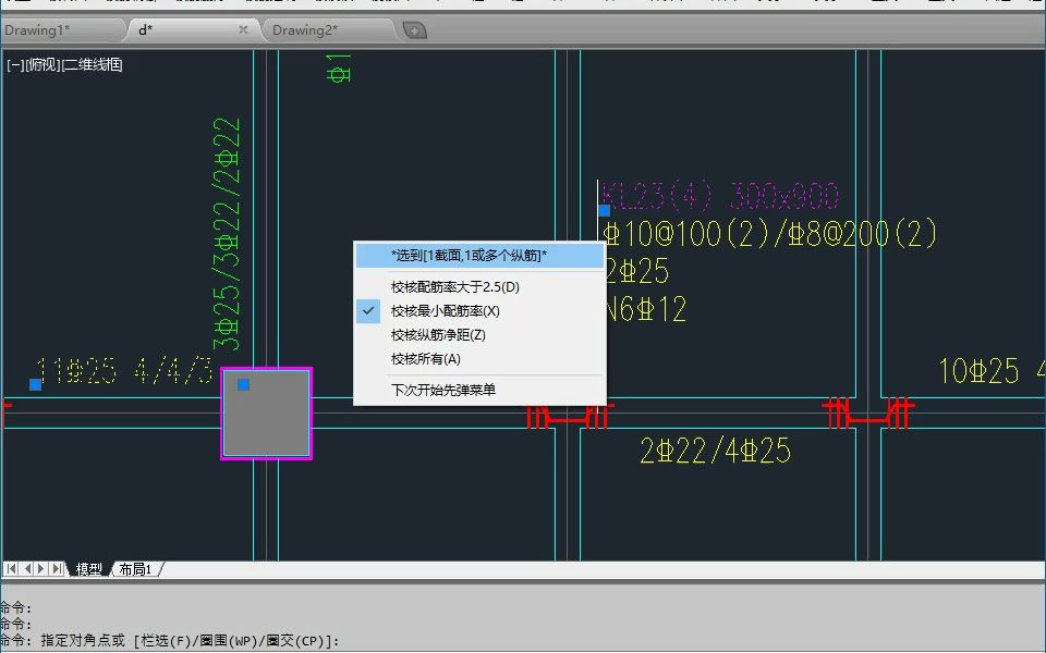 小萱主讲飞图结构有声视频[16]——无键画图第7集手动梁校对哔哩哔哩bilibili