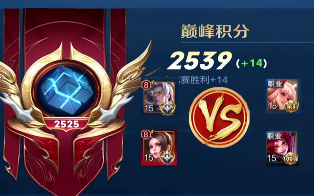 巅峰赛2500分,双国服对战双职业