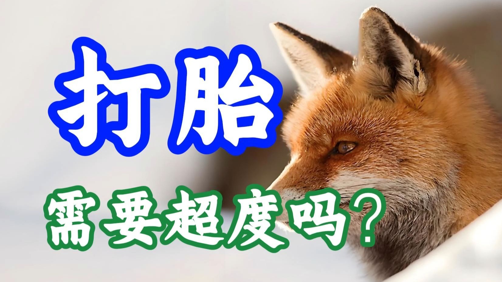 堕胎后要超度吗-打胎后需要超度孩子吗