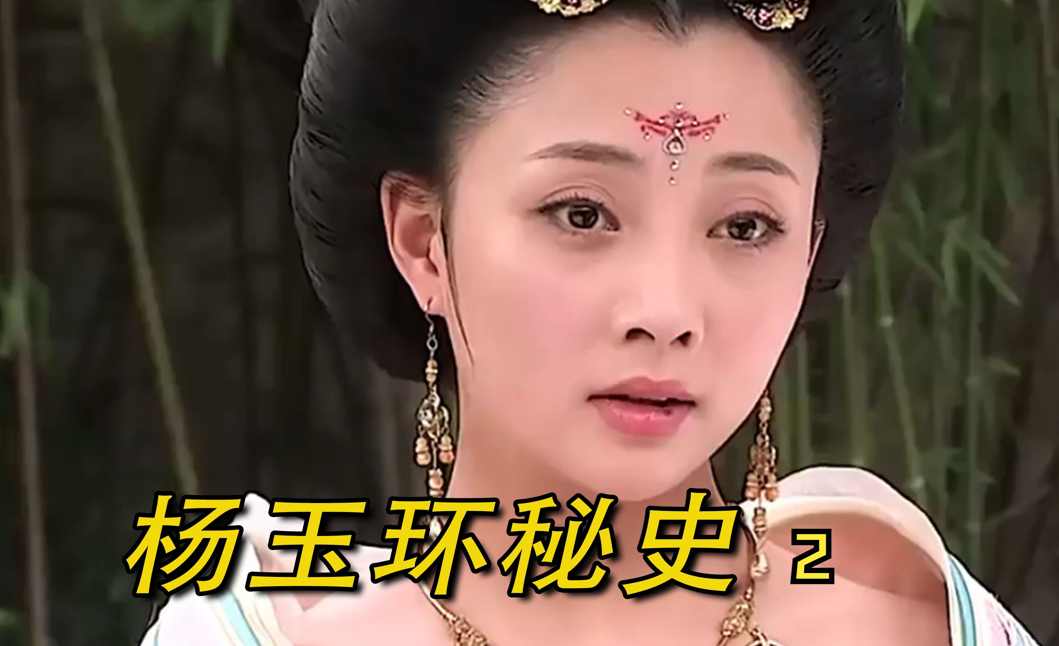 寿王终于硬气了一会,为了自家媳妇公然顶撞皇上 #杨贵妃秘史 #殷桃