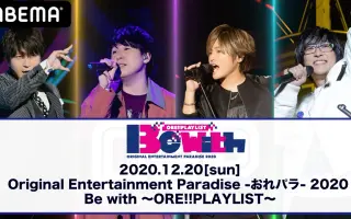 おれパラ 搜索结果 哔哩哔哩 Bilibili