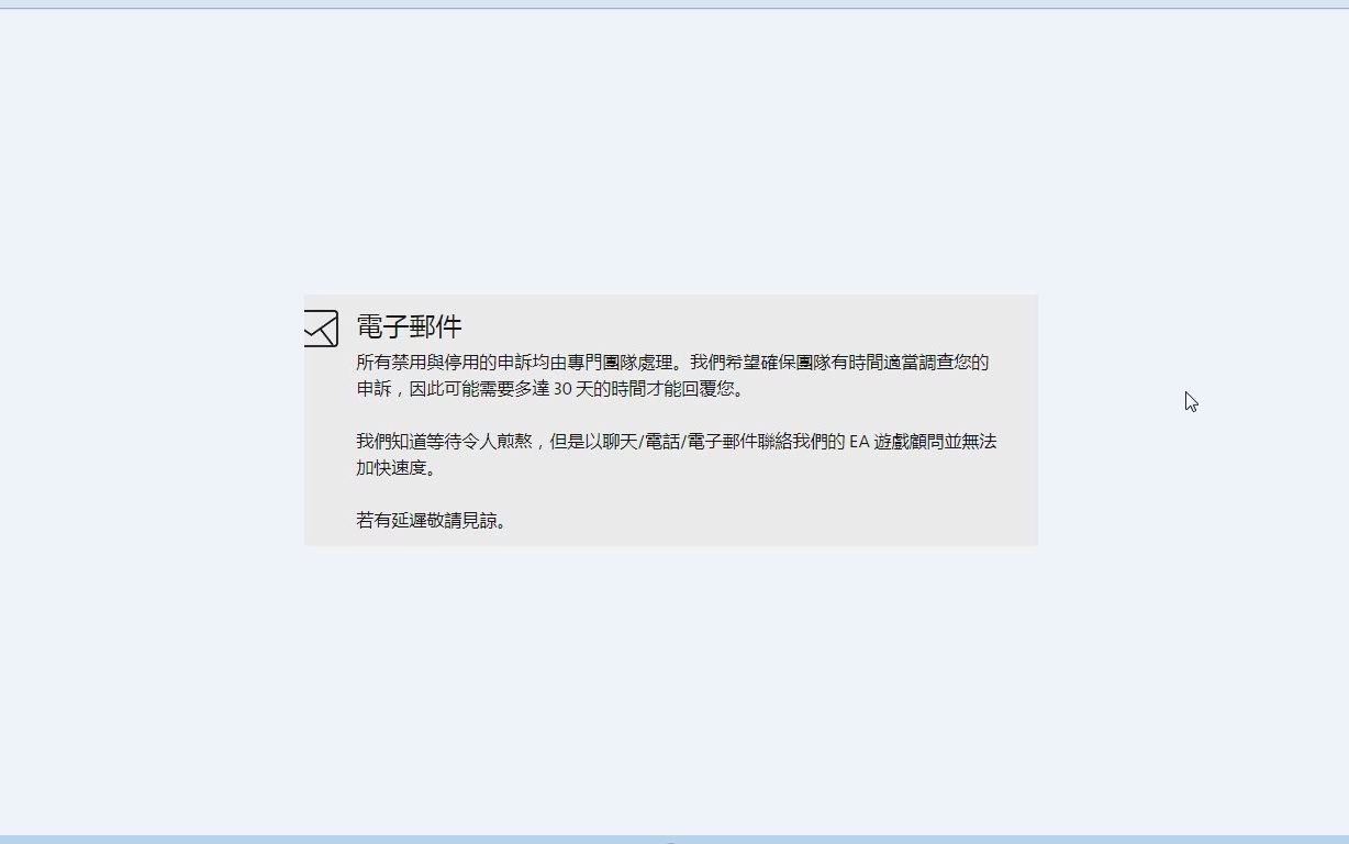 EA账号或游戏封禁申诉,steam封禁申诉找游戏官方