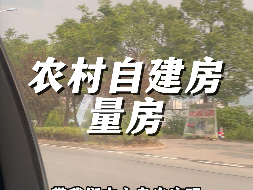 今天来永泉农庄量房 把农村自建房改成民宿 装好了我第一个住进来哔哩哔哩bilibili