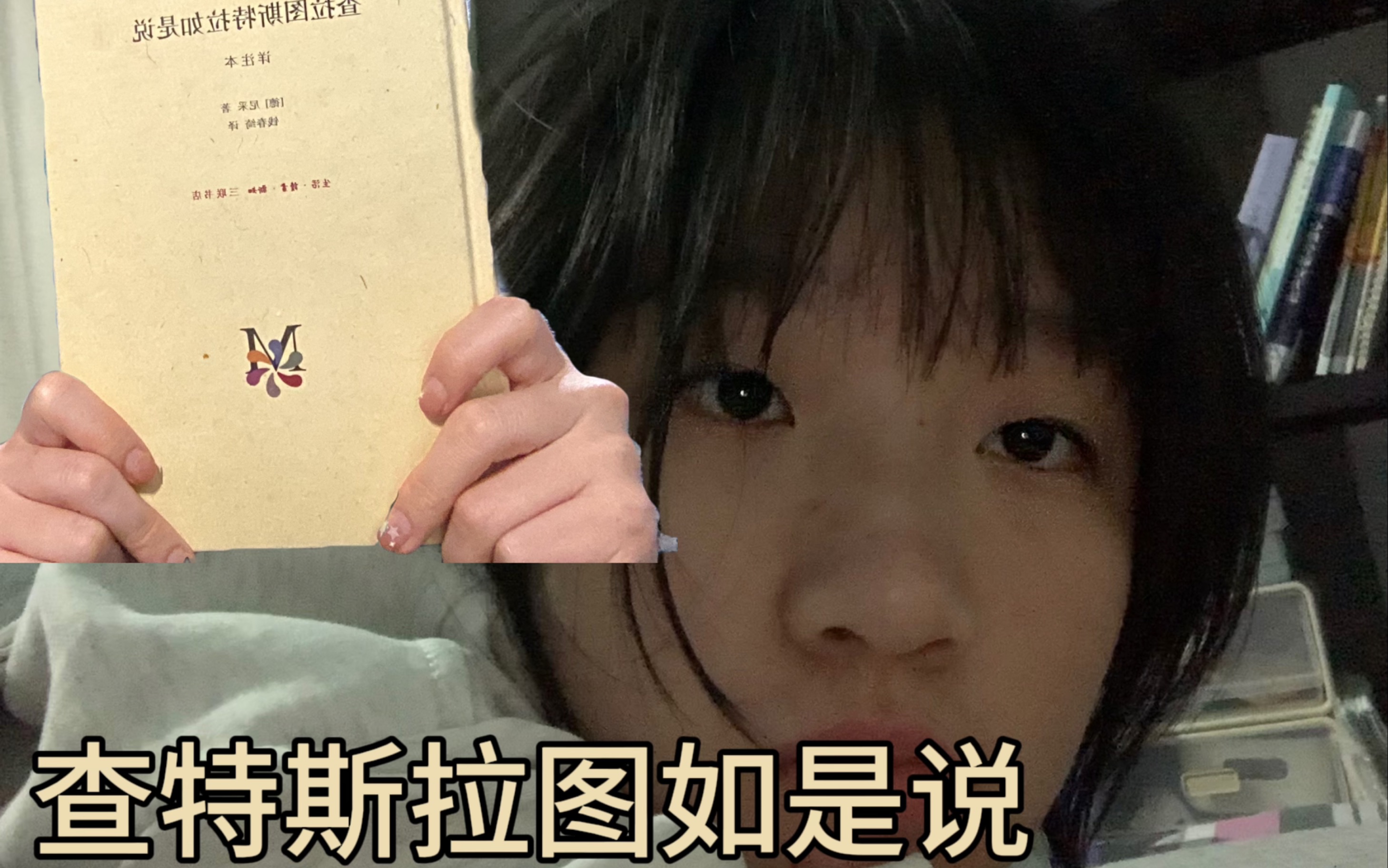 [图]真的爱听尼采话里话外的讽刺啊！《查拉图斯特拉如是说》<学者><诗人><重大的事件>