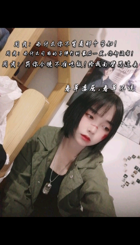 不死者##cos##阳春草#啊哈,各