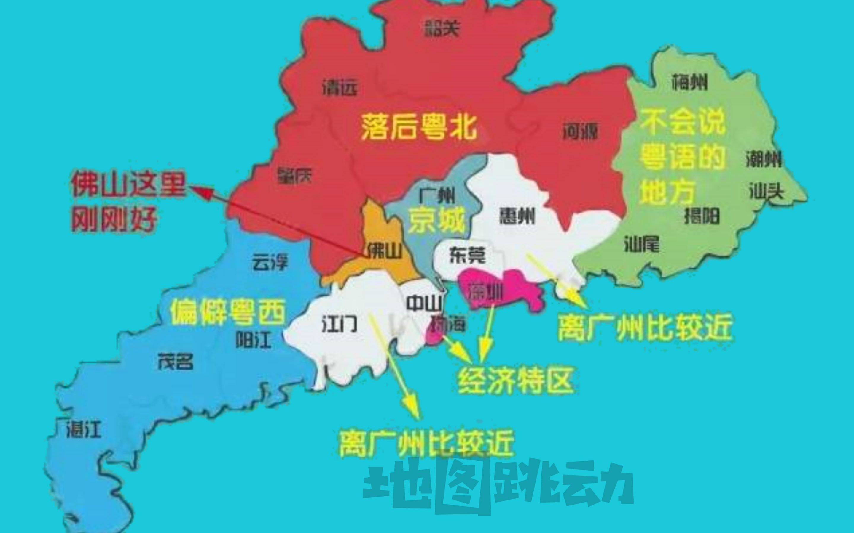 活动作品搞笑广东人眼中的广东地图