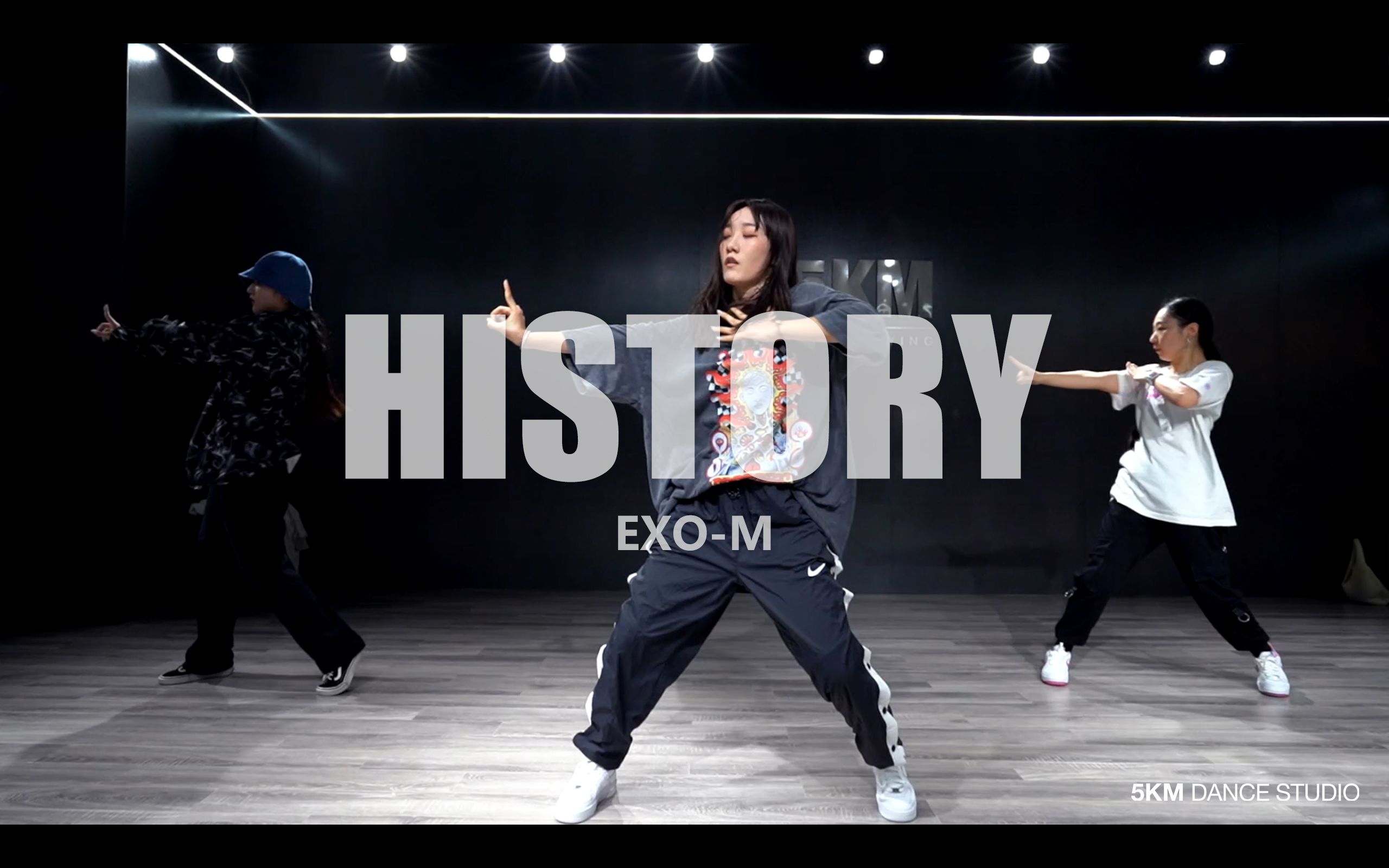 【5km】初恋男团exo《history》韩舞翻跳,这次真的爷青回!