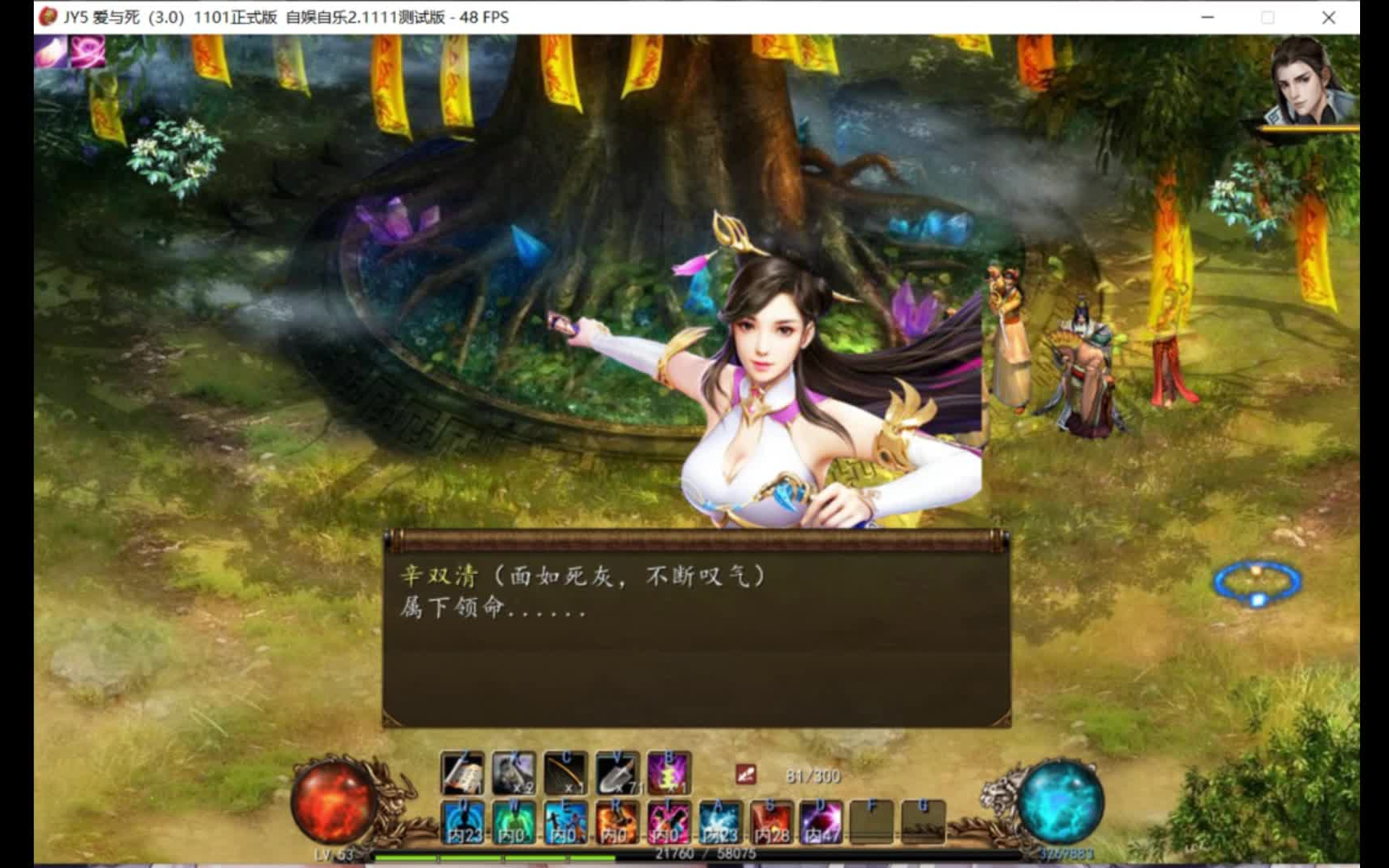 帮助天山童姥修复经脉上【金庸群侠传5第三十八期】