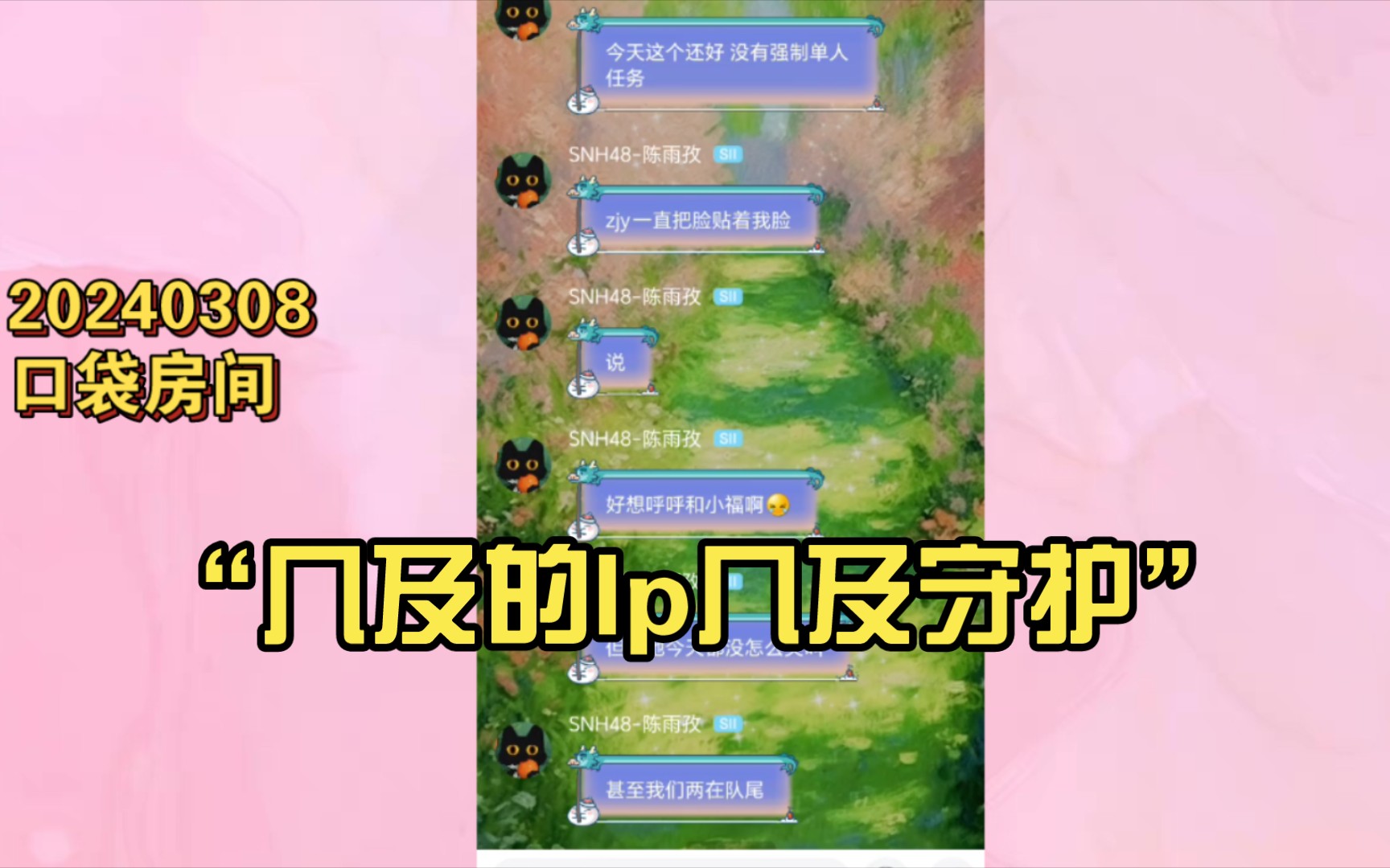 【良陈美婧】左左好可靠!“几及的lp几及守护”哔哩哔哩bilibili