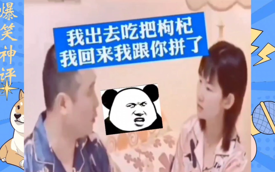 咋还急眼了呢?