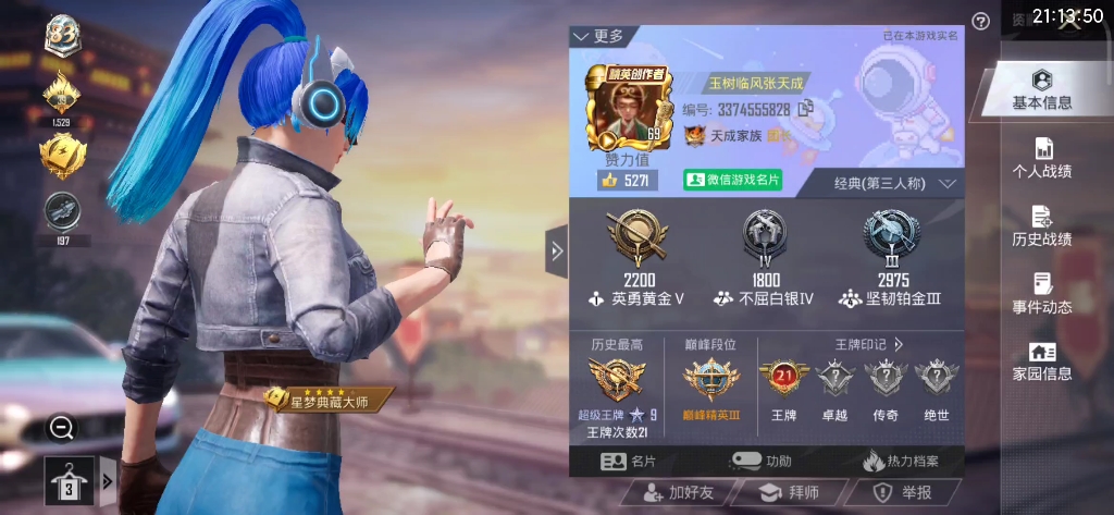 我操张天成?太六了.