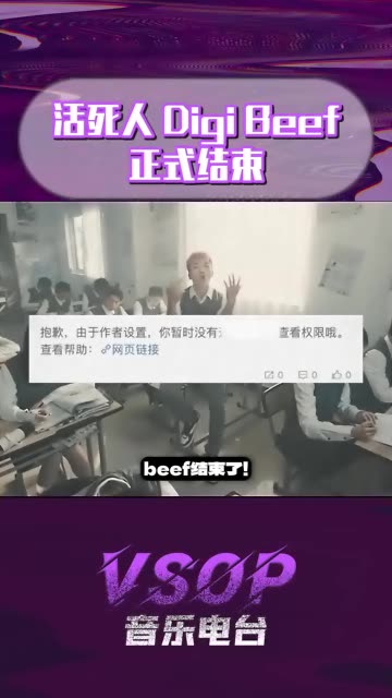 活死人 Digi Beef正式结束哔哩哔哩bilibili