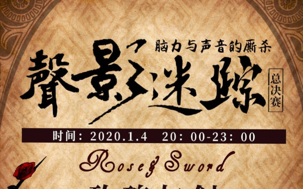 【叶点解剧本杀cut】你可曾见过这样的玩家