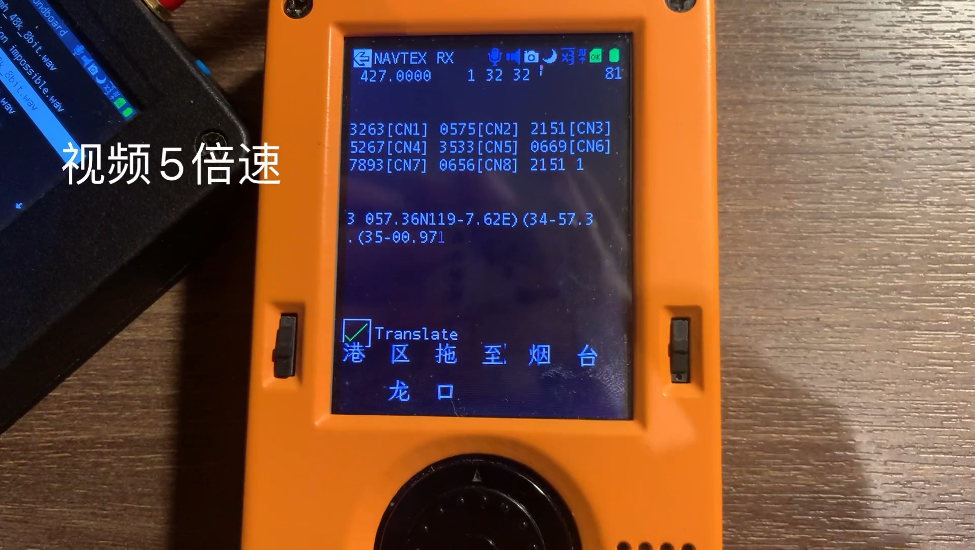 PortaPack H3mini 实现navtex中文解码哔哩哔哩bilibili