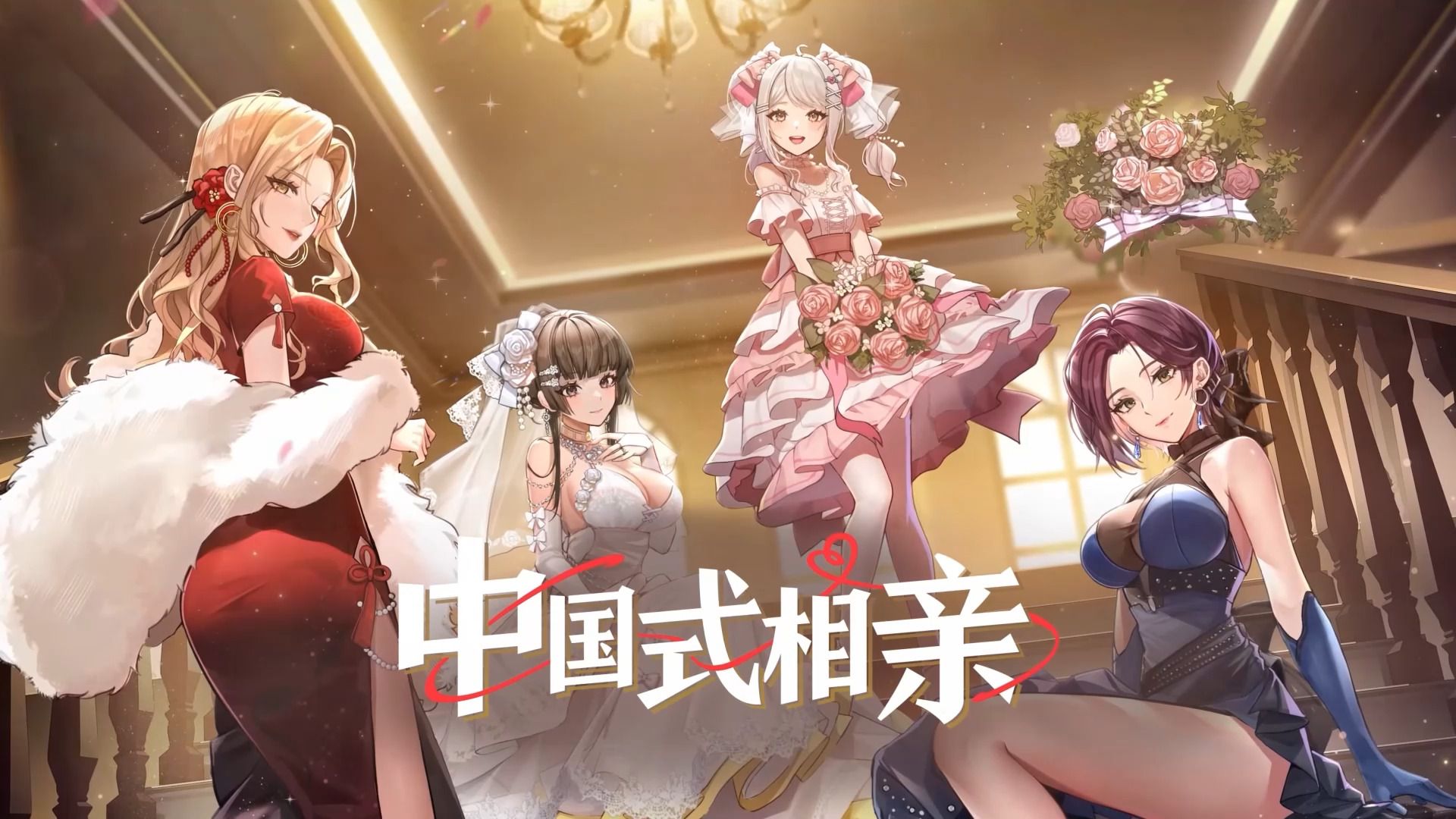 steam科幻 相亲游戏《中国式相亲》免费试玩!