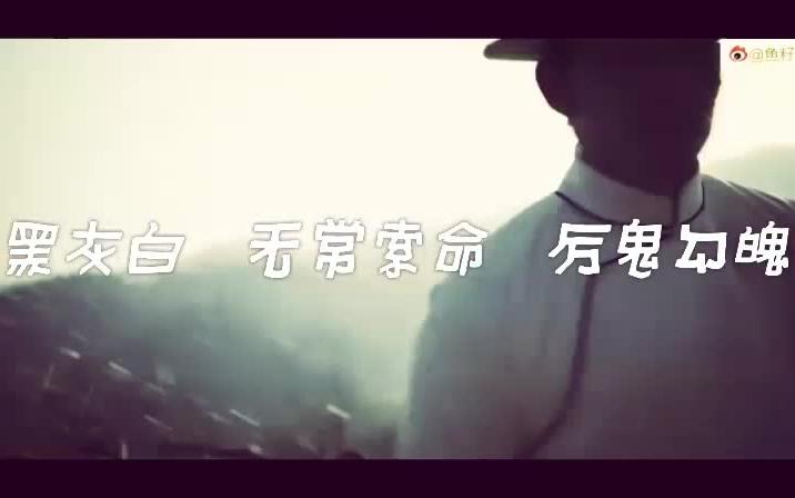 【远大前程大结局】黑白无常竟然不是两个人哔哩哔哩bilibili