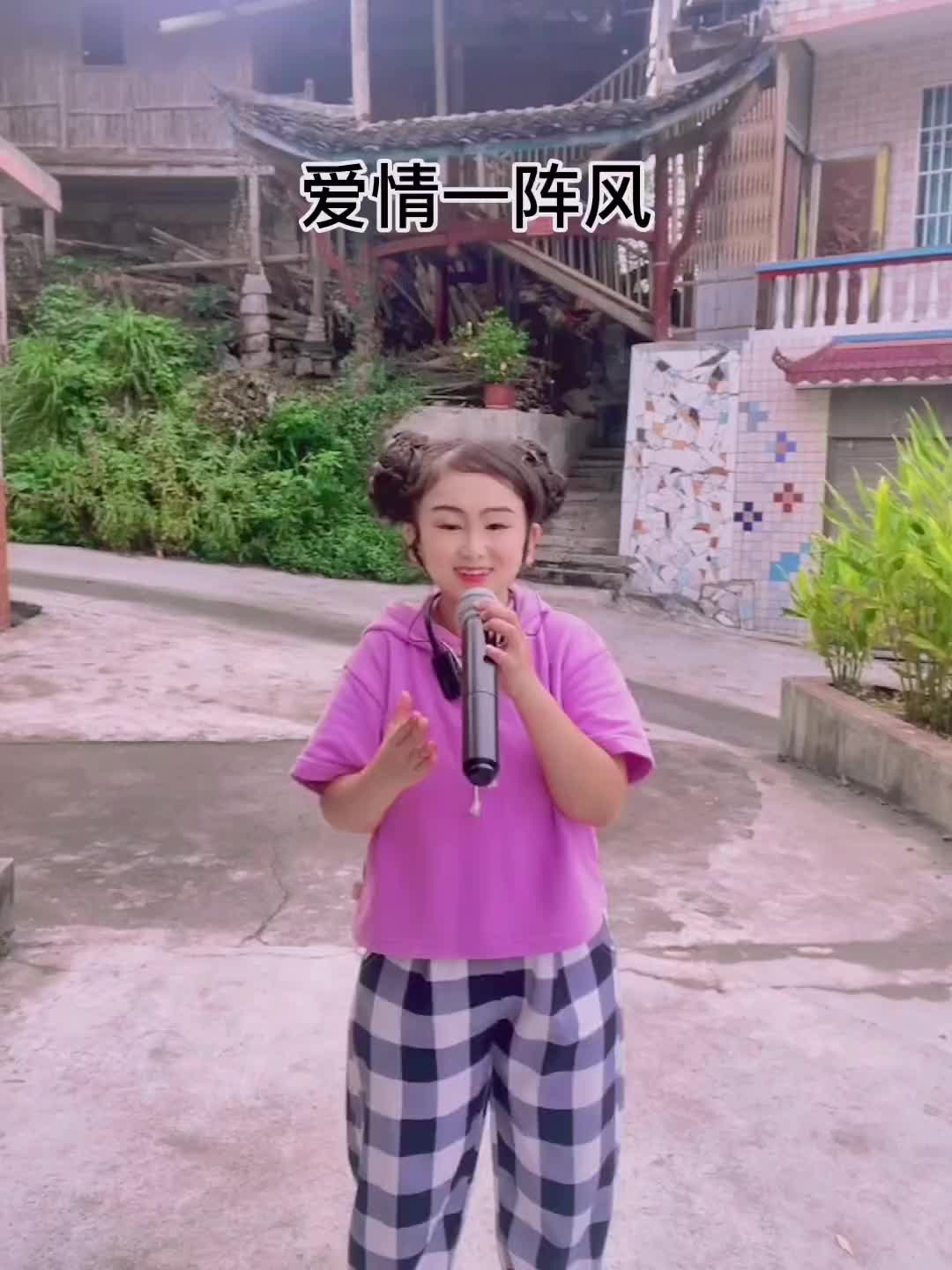 都说爱情像一阵风我也来追追追dou小助手抖音小助手袖珍小辣椒