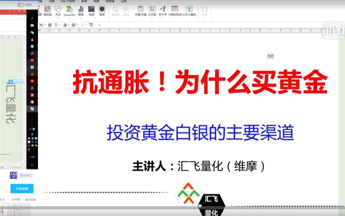 抗通胀,为什么买黄金?黄金投资6大渠道是什么?哔哩哔哩bilibili