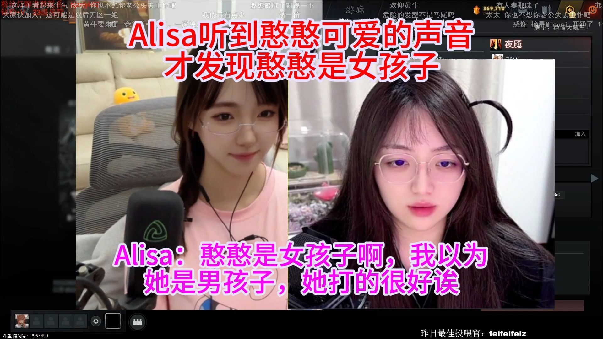 Alisa听到憨憨可爱的声音才发现憨憨是女孩子,Alisa:憨憨是女孩子啊,我以为她是男孩子,她打的很好诶哔哩哔哩bilibili