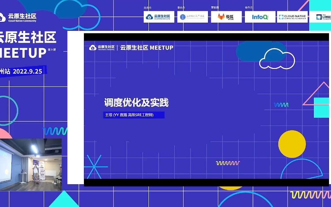 容器云调度优化及实践