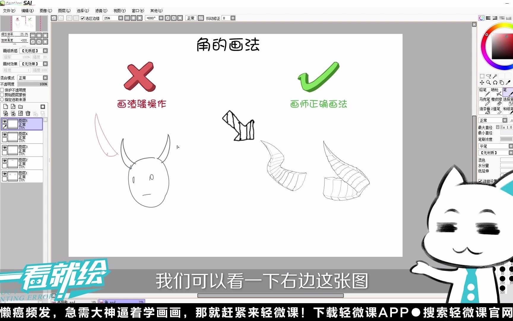【板绘教程 | 原画培训 | 插画培训】角怎么画?教你画一个比大角牛还酷的角哔哩哔哩bilibili