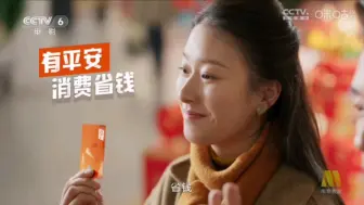 Télécharger la video: 【重投】费翔中国平安2024年广告