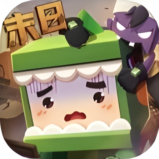 半损音质迷你世界破土版本主界面bgm