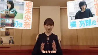 間宮の放送室 第２回 間宮祥太朗 小芝風花の赤裸々トーク ドラマ べしゃり暮らし 第２話 放送直前ｓｐ 哔哩哔哩 Bilibili