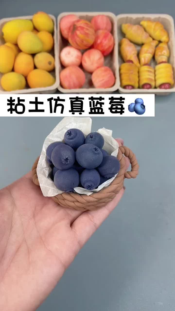 超轻粘土教学之蓝莓