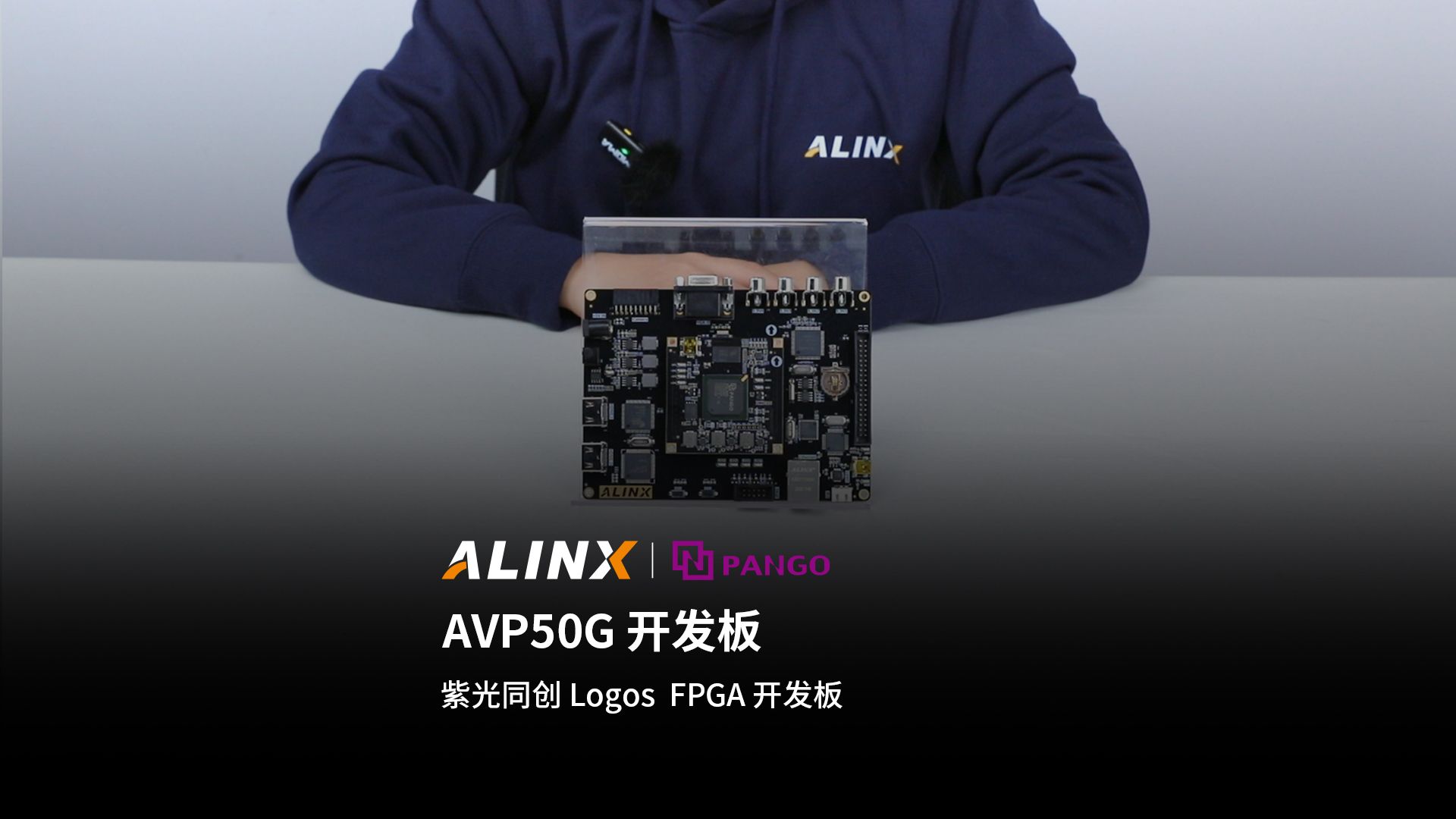 【新品发布】AVP50G 开发板