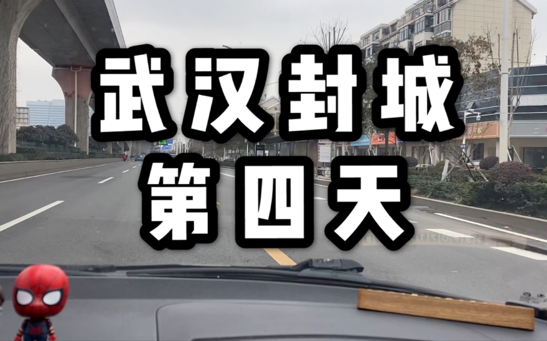  疫情发生武汉封城时间是多少(武汉疫情封城时间是那天)